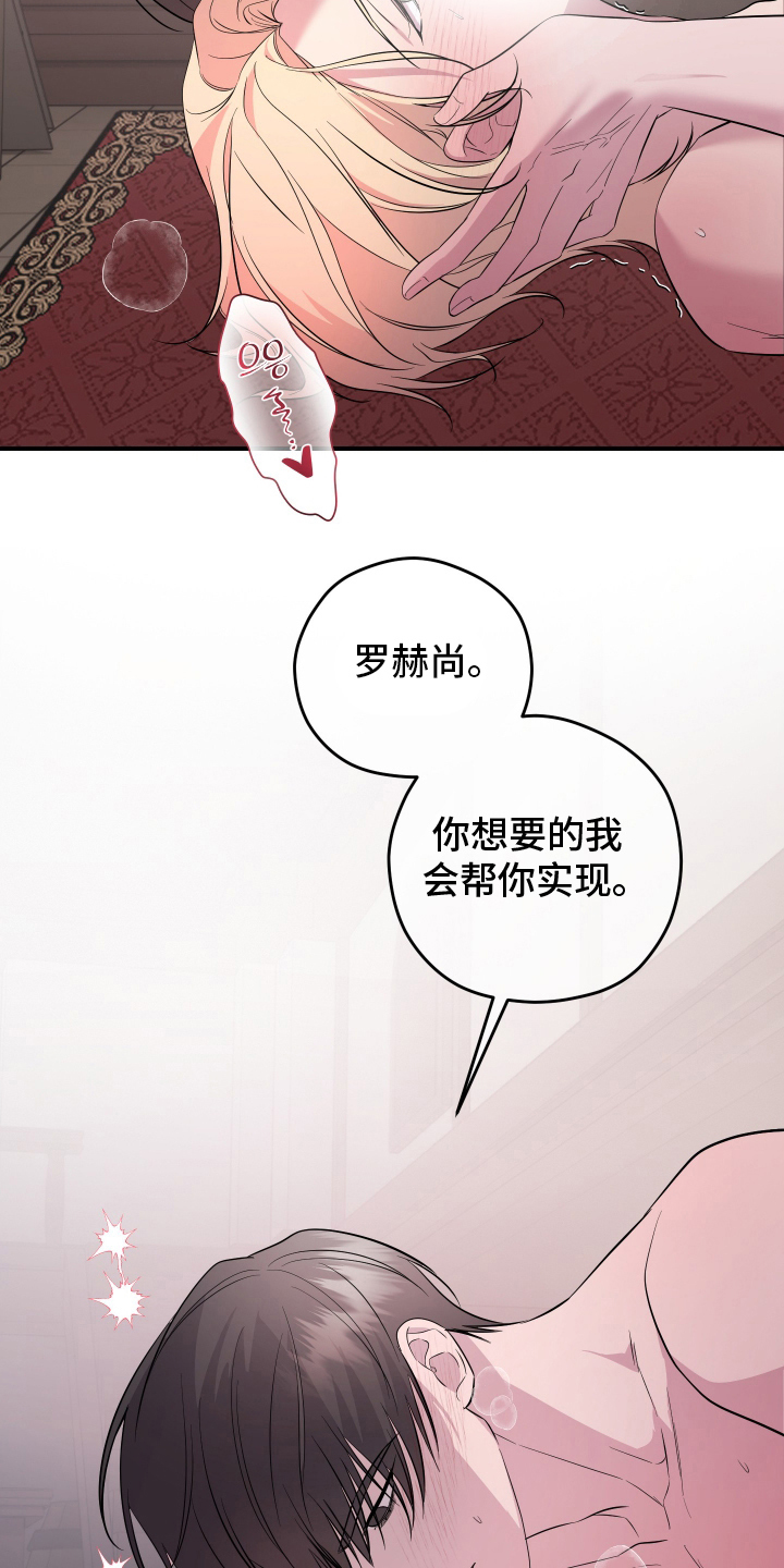 支配者游戏攻略技巧漫画,第9章：命令2图