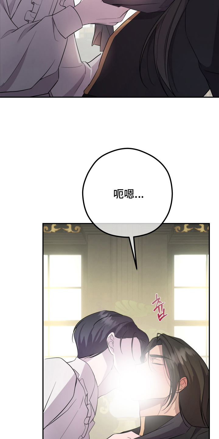 支配者的黄昏全集漫画,第5章：生个老六2图