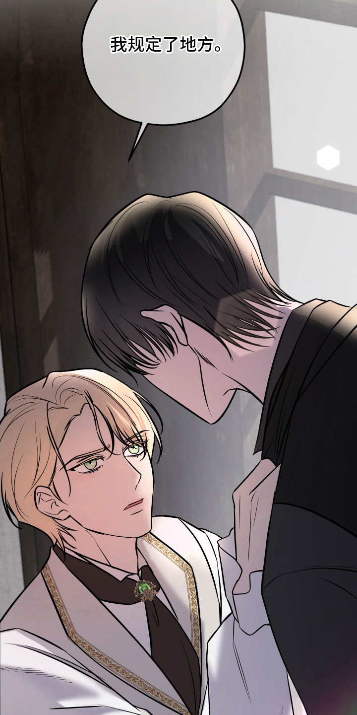 支配者设计理念漫画,第3章：鬼混1图