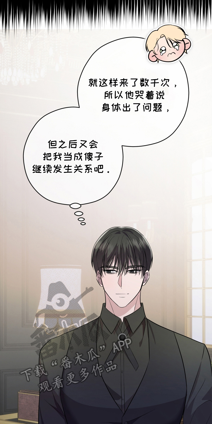 支配者游戏漫画,第14章：复习1图