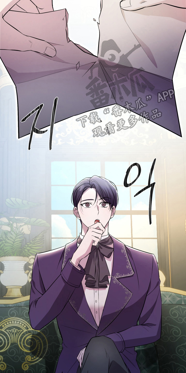 支配者的黄昏全集漫画,第15章：顶嘴5图