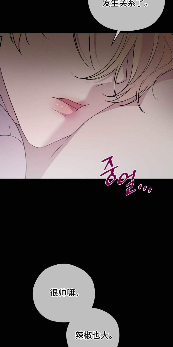 支配者游戏漫画,第8章：不行4图