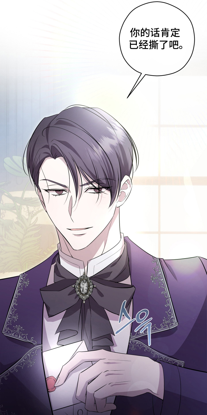 支配者游戏漫画,第15章：顶嘴5图