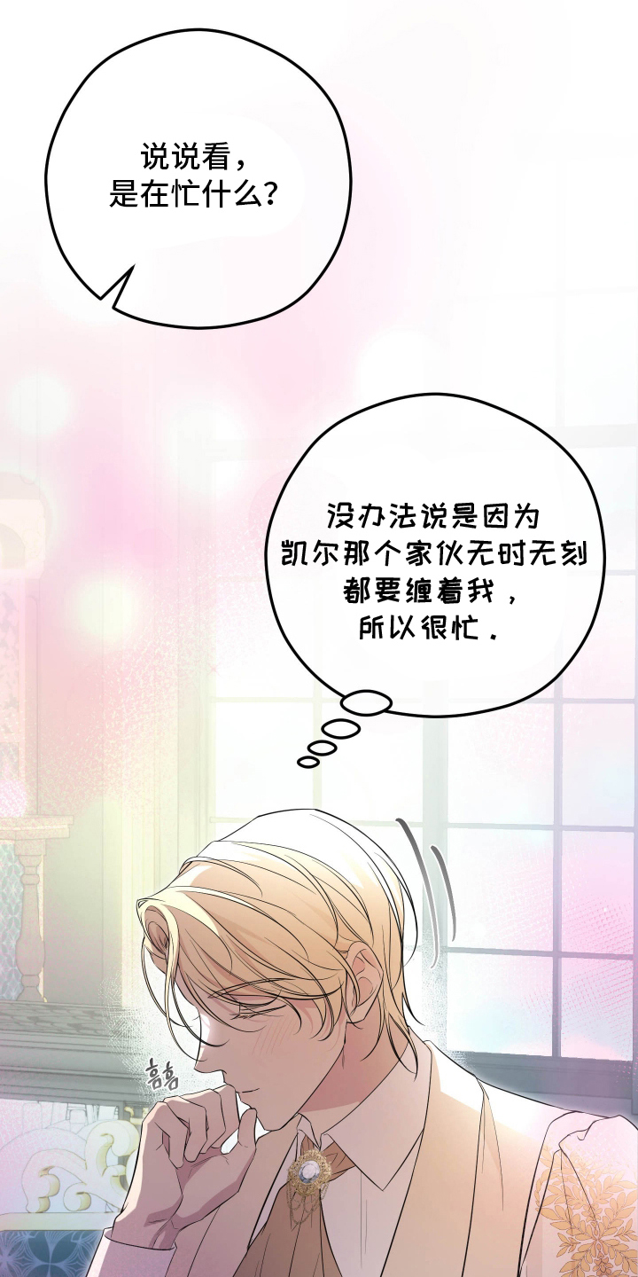 支配者游戏漫画,第14章：复习3图