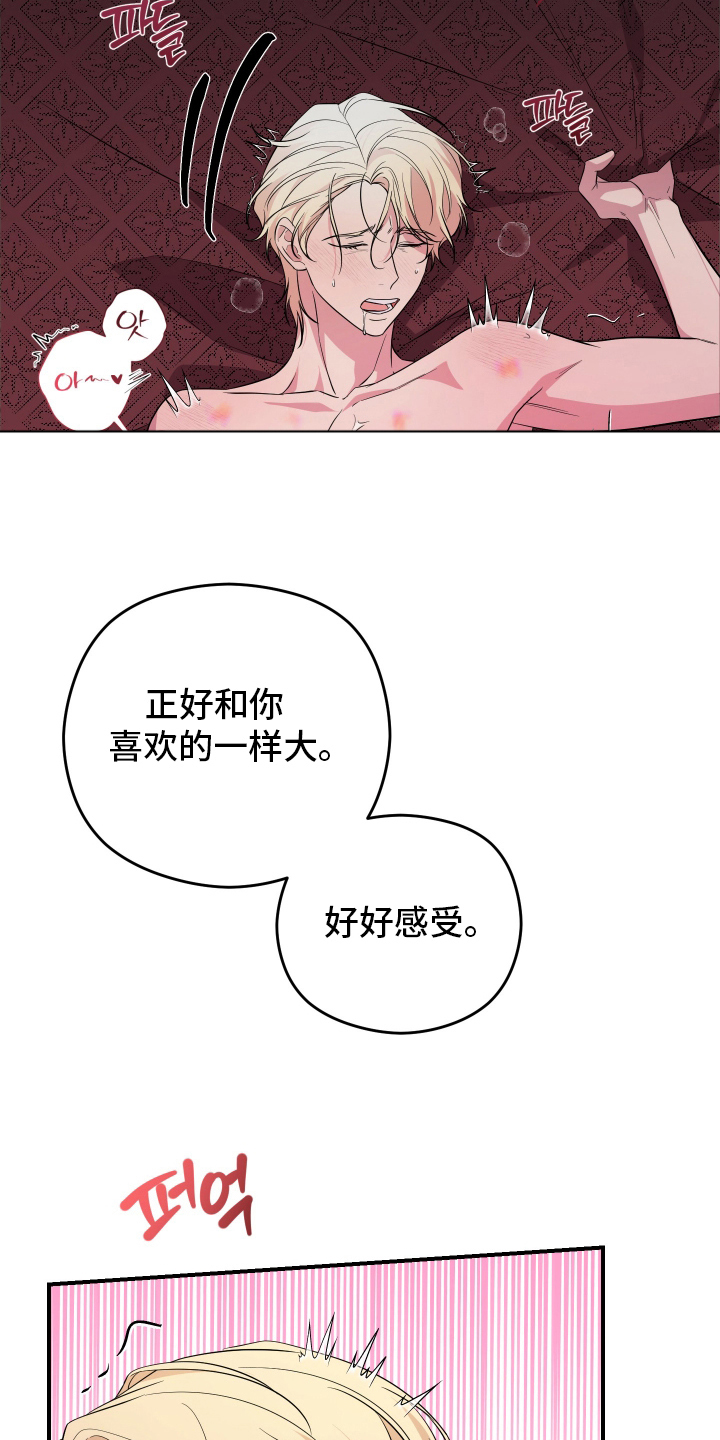 支配者游戏漫画,第9章：命令5图