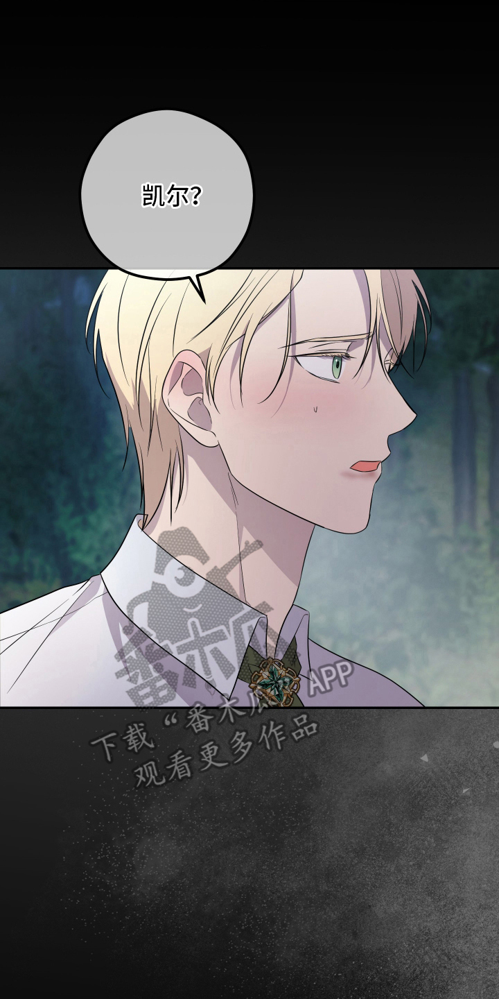 支配者克苏鲁被谁封印漫画,第6章：我的奴隶3图