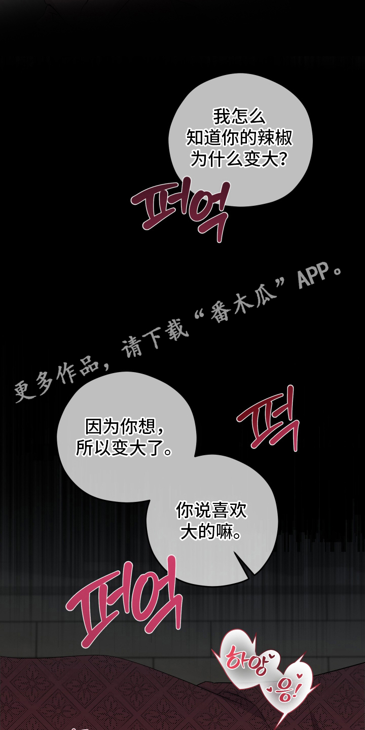 支配者游戏漫画,第9章：命令4图