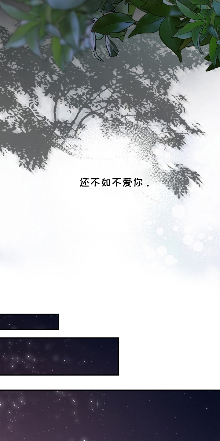 支配者游戏漫画,第11章：我的伴侣2图