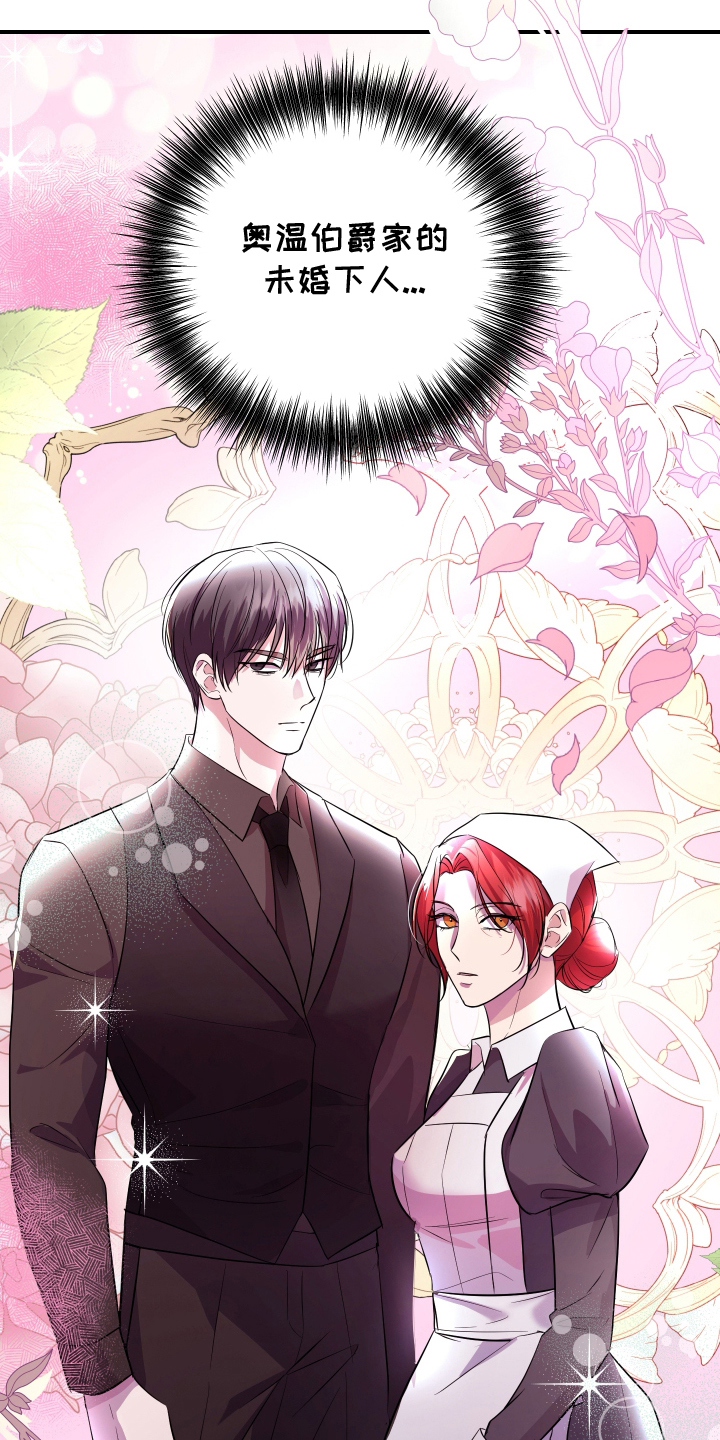 支配者游戏漫画,第13章：龙化开始5图