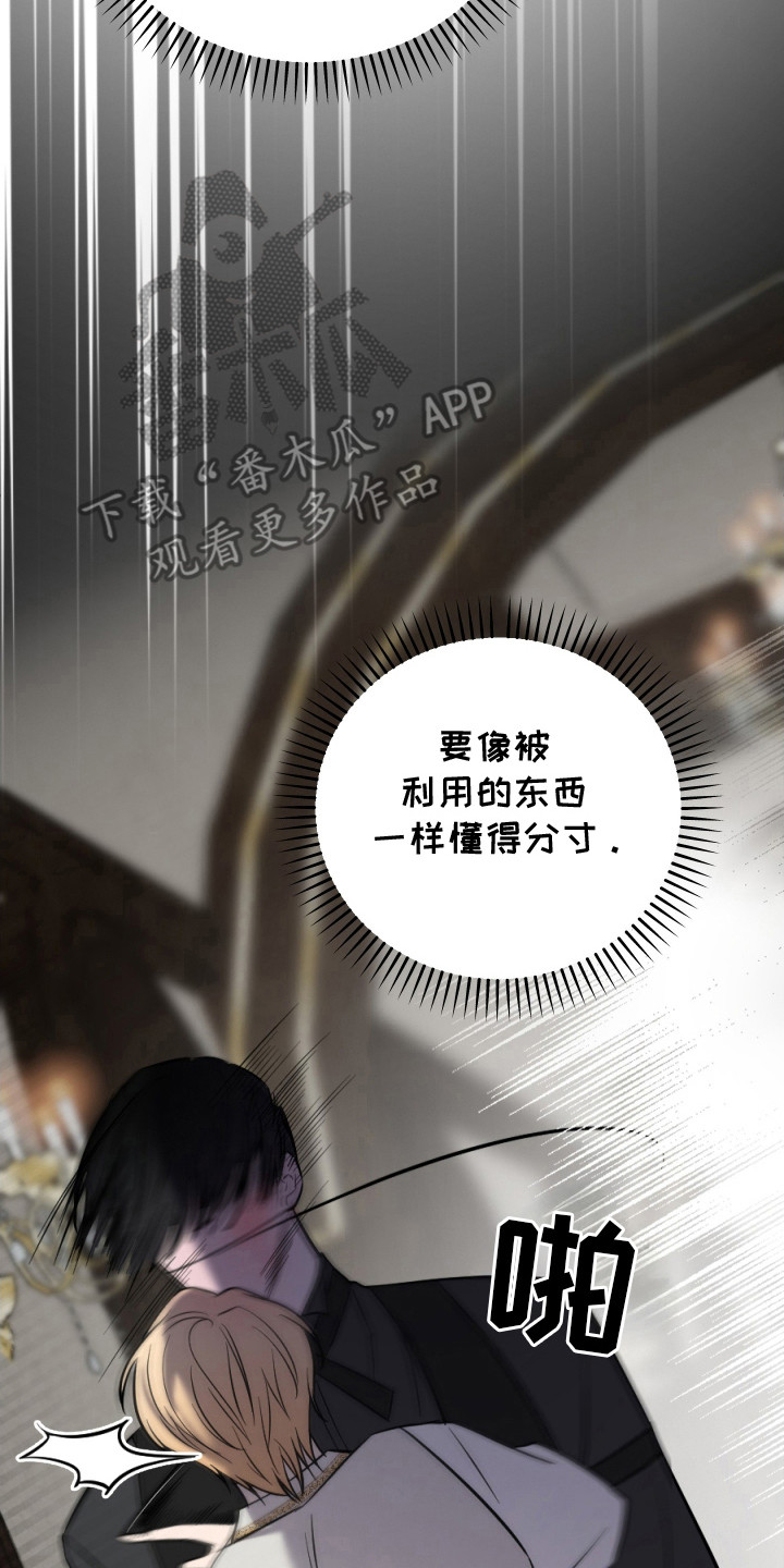 支配者设计理念漫画,第3章：鬼混3图