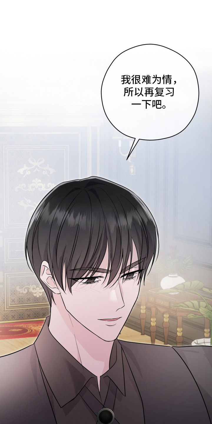 支配者游戏漫画,第14章：复习3图