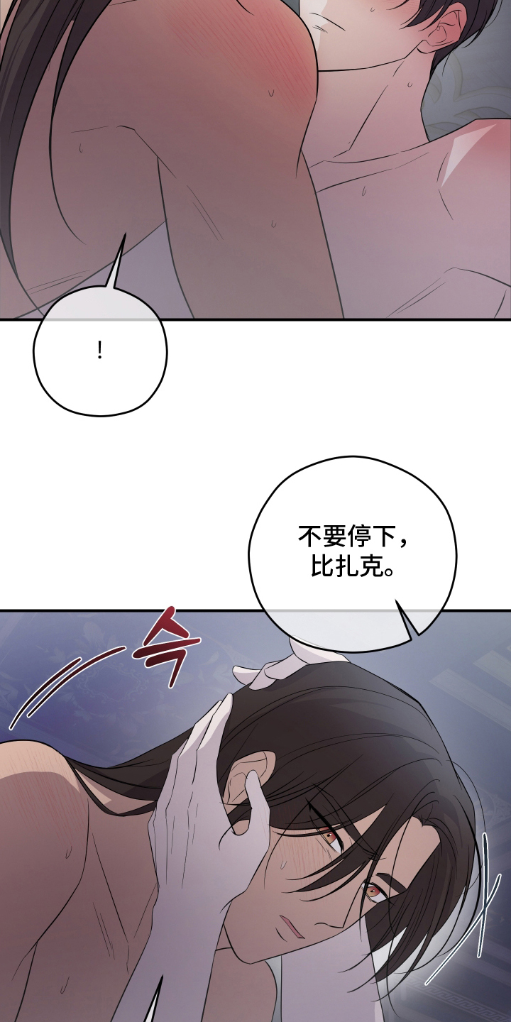 支配者游戏角色技能漫画,第12章：重塑身体2图