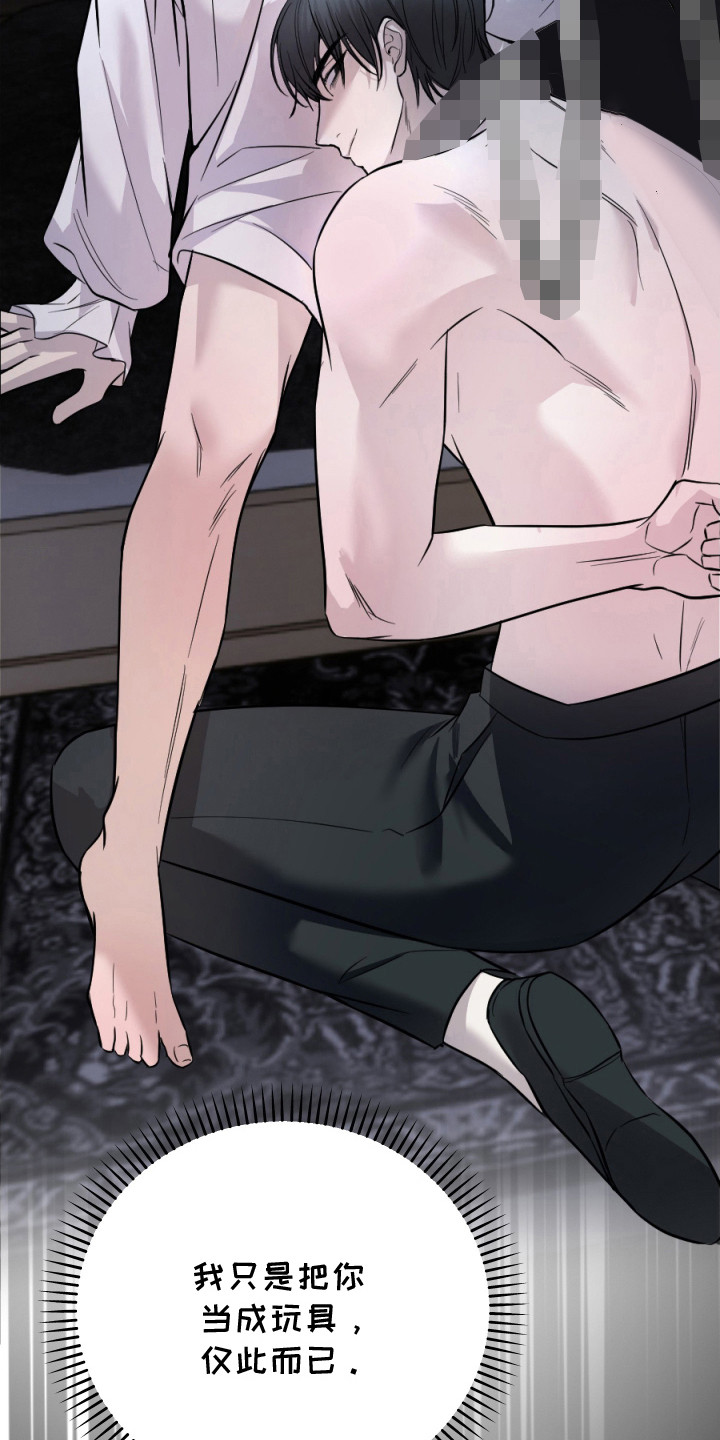 支配者设计理念漫画,第3章：鬼混2图