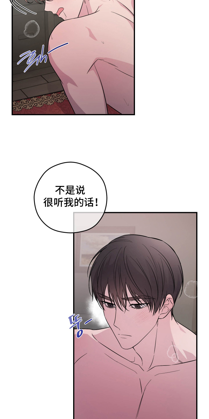支配者游戏攻略技巧漫画,第9章：命令3图