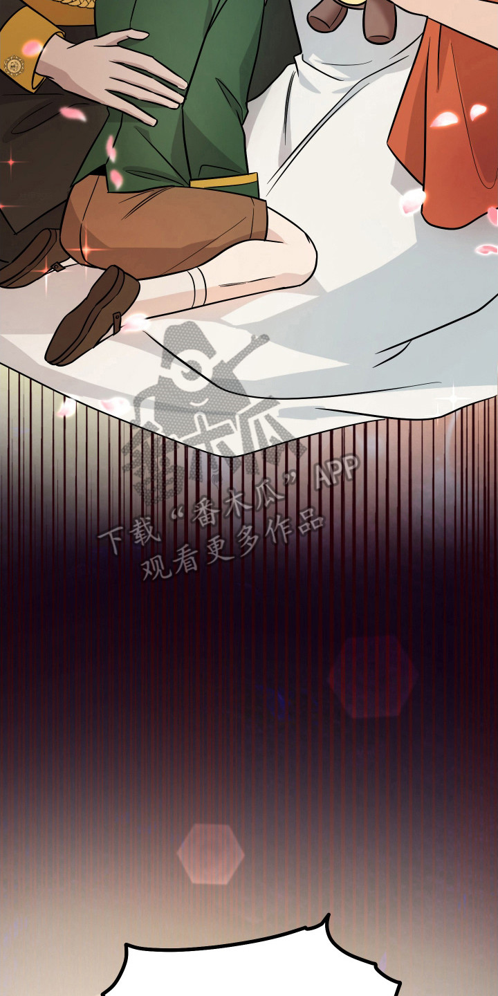 支配者的黄昏全集漫画,第2章：催婚2图