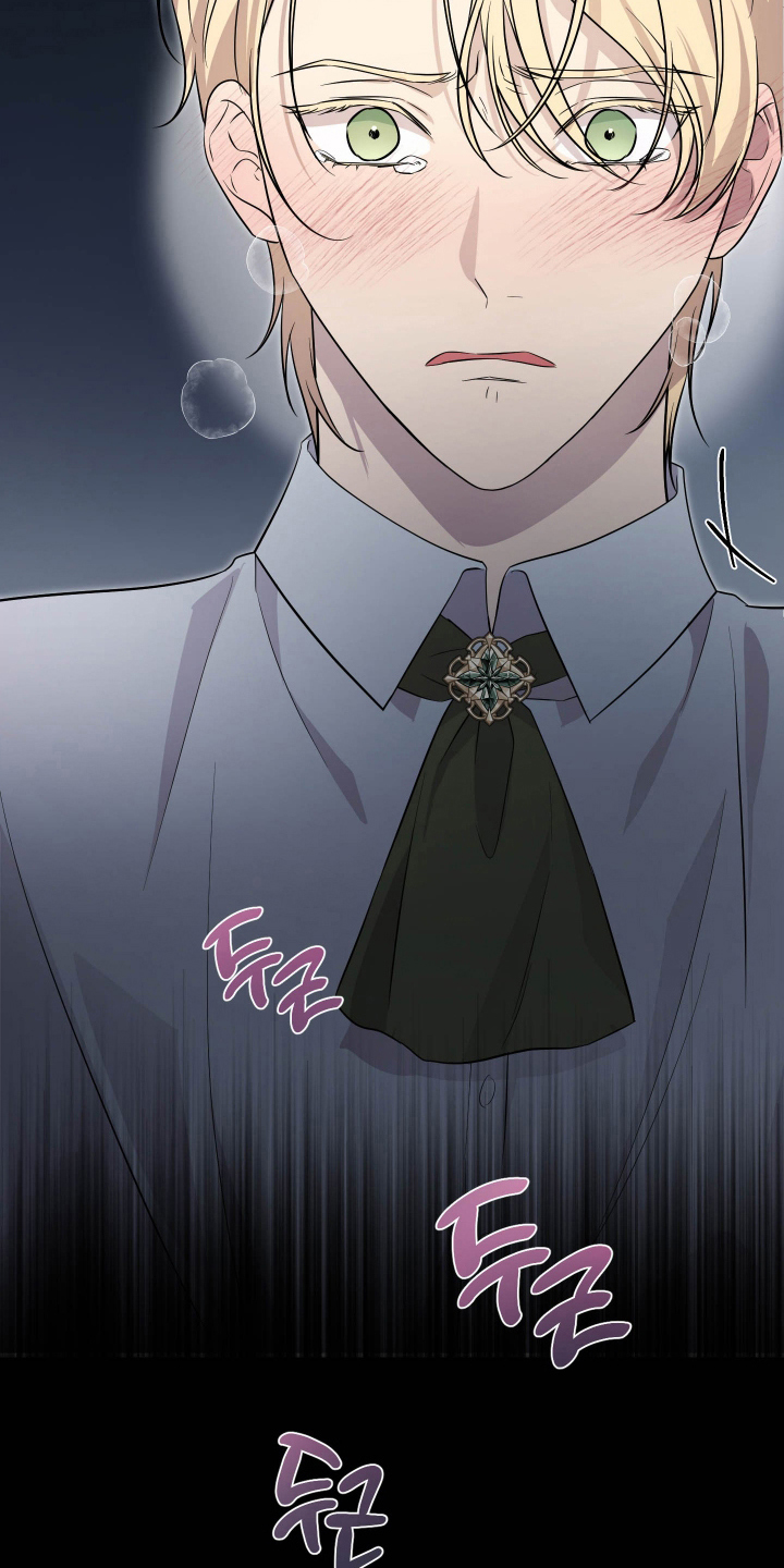 支配者是什么漫画,第7章：心口不一1图