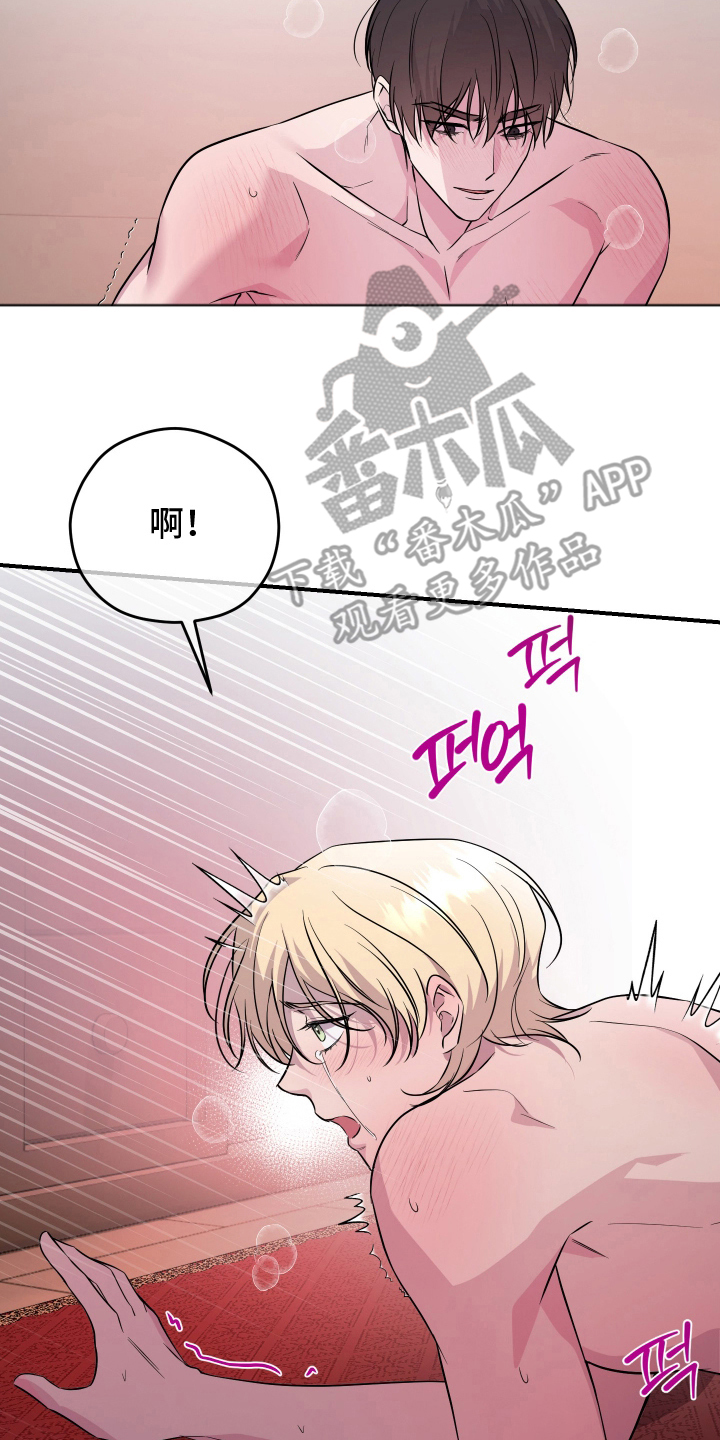 支配者游戏漫画,第10章：我行我素4图