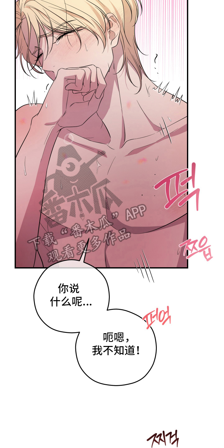 支配者游戏攻略技巧漫画,第9章：命令1图
