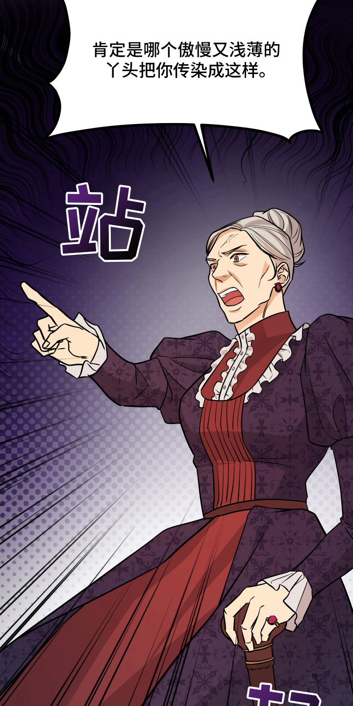 支配者游戏漫画,第2章：催婚5图