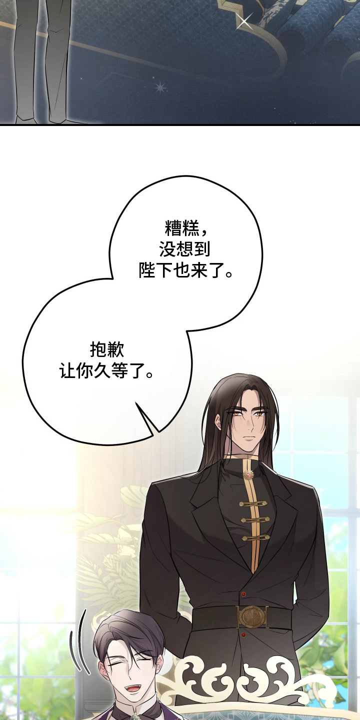 支配者游戏漫画,第14章：复习5图