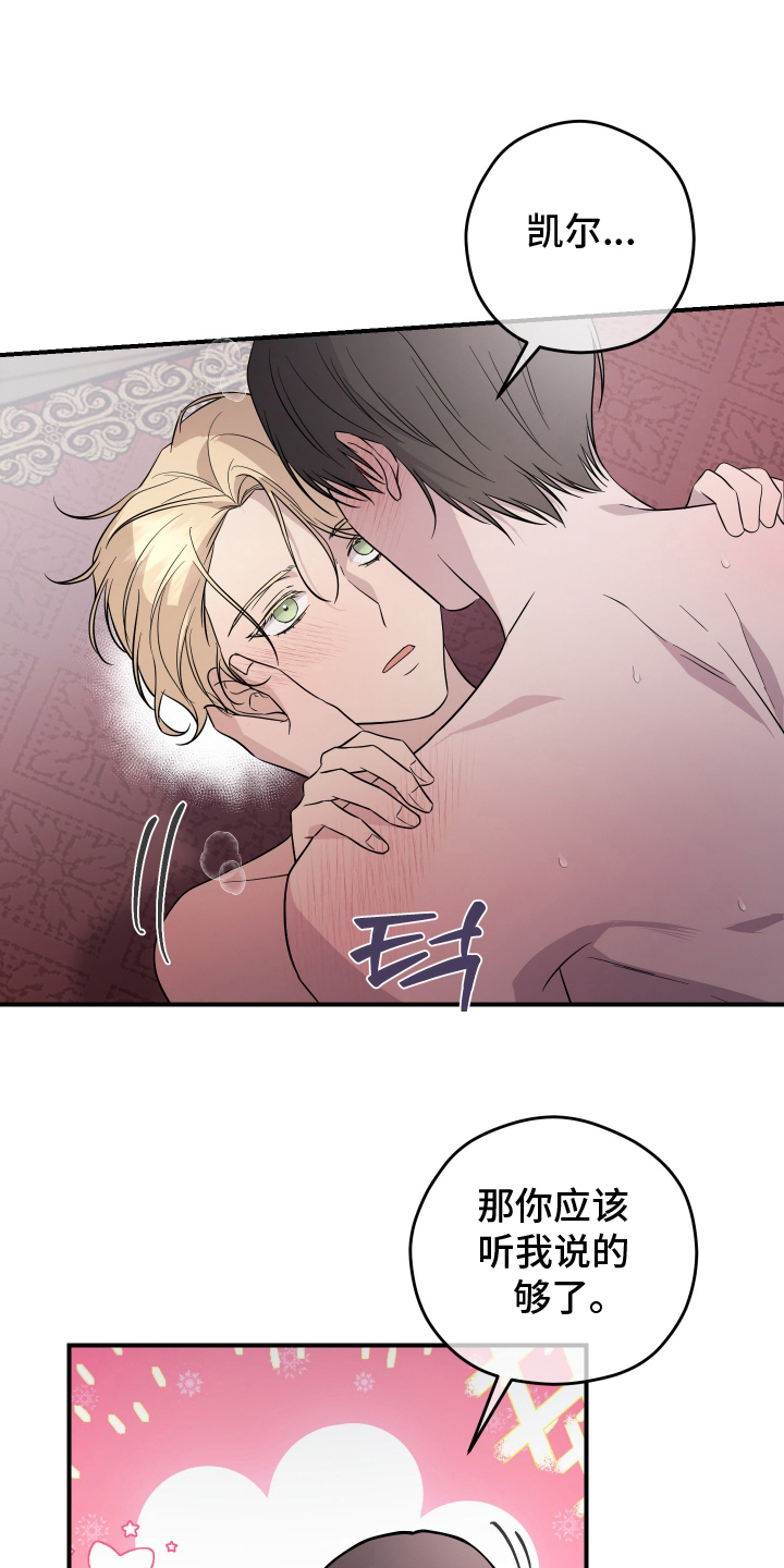 支配者游戏攻略技巧漫画,第9章：命令5图