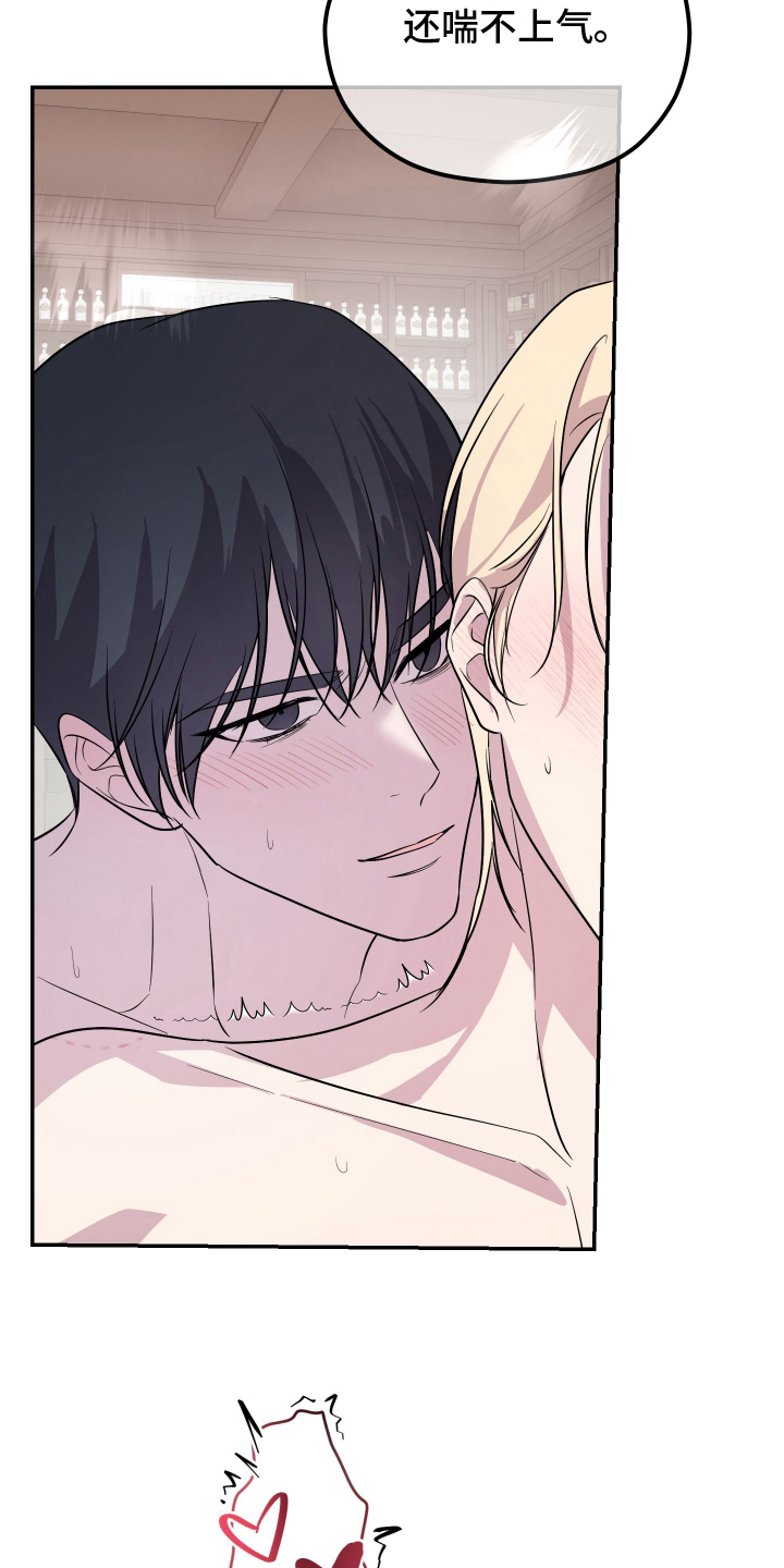 支配者的黄昏全集漫画,第4章：配合他4图