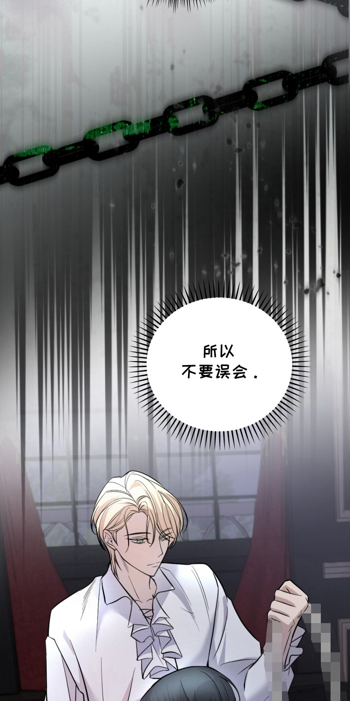 支配者设计理念漫画,第3章：鬼混1图