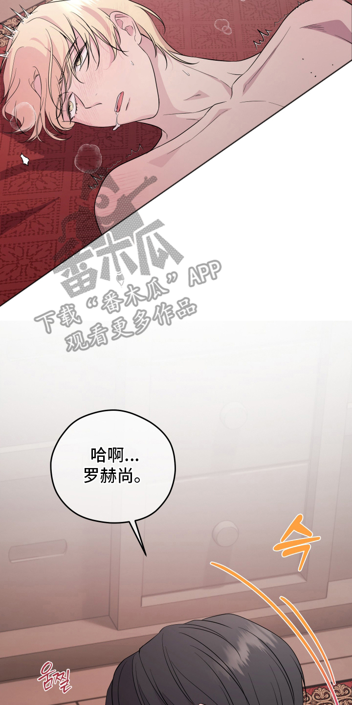 支配者游戏攻略技巧漫画,第9章：命令5图