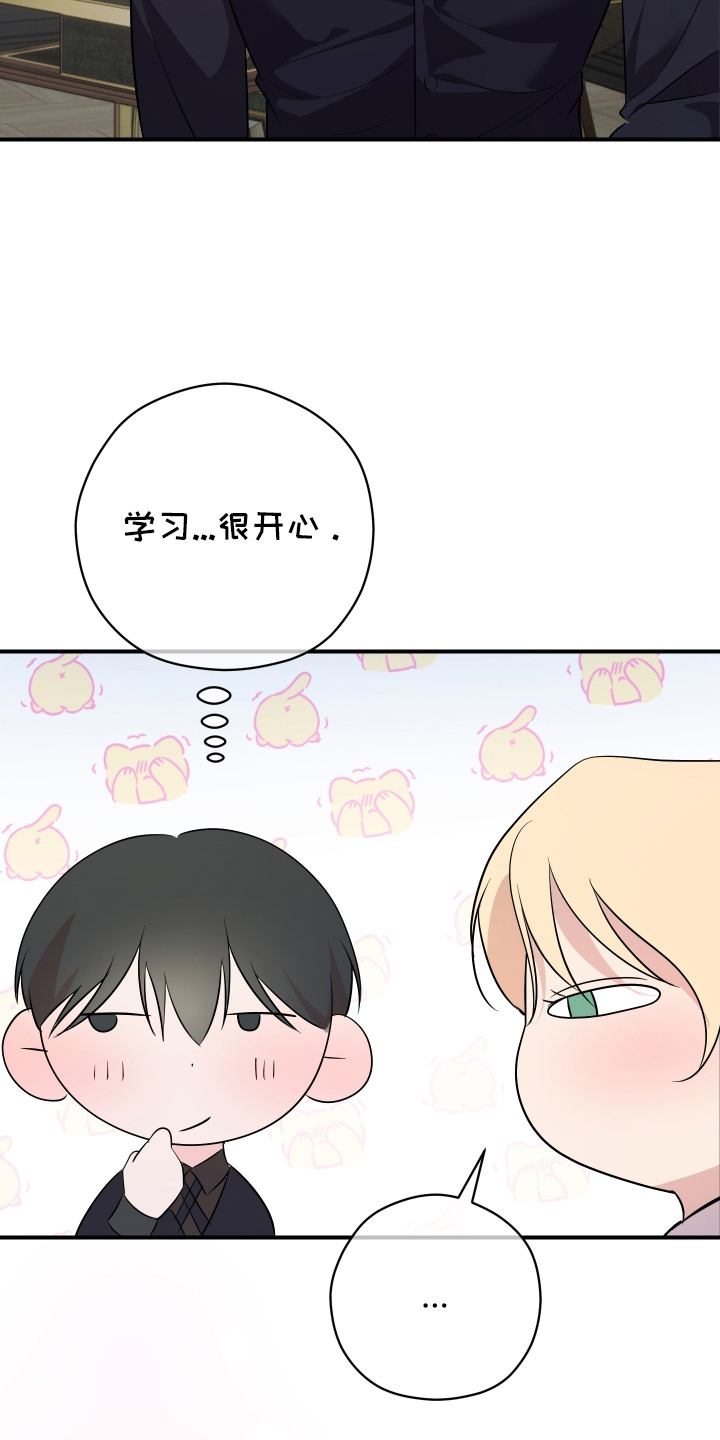 支配者游戏漫画,第14章：复习2图