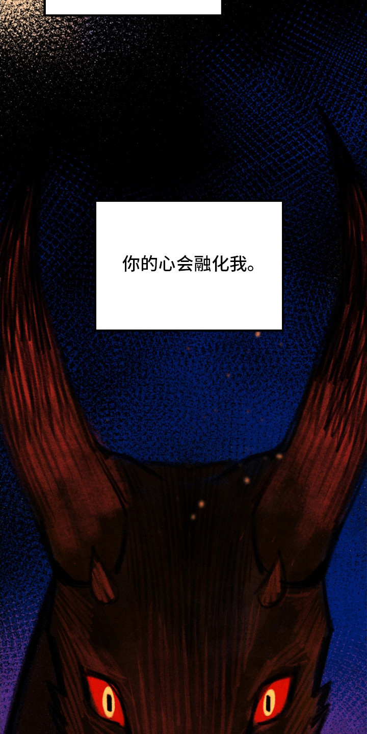 支配者克苏鲁被谁封印漫画,第1章：黑龙与金鸟5图