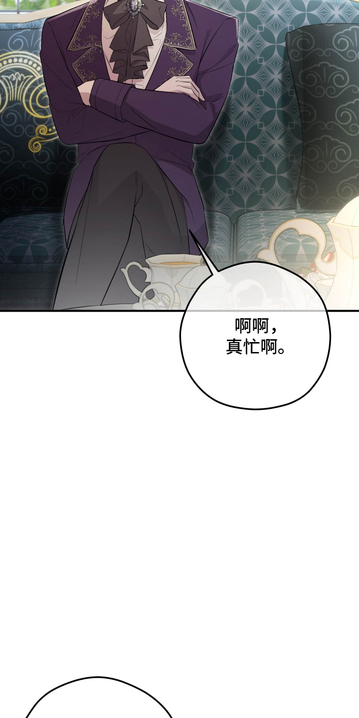 支配者游戏漫画,第14章：复习1图