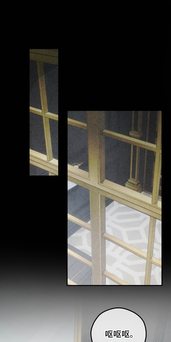 支配者的黄昏全集漫画,第8章：不行2图