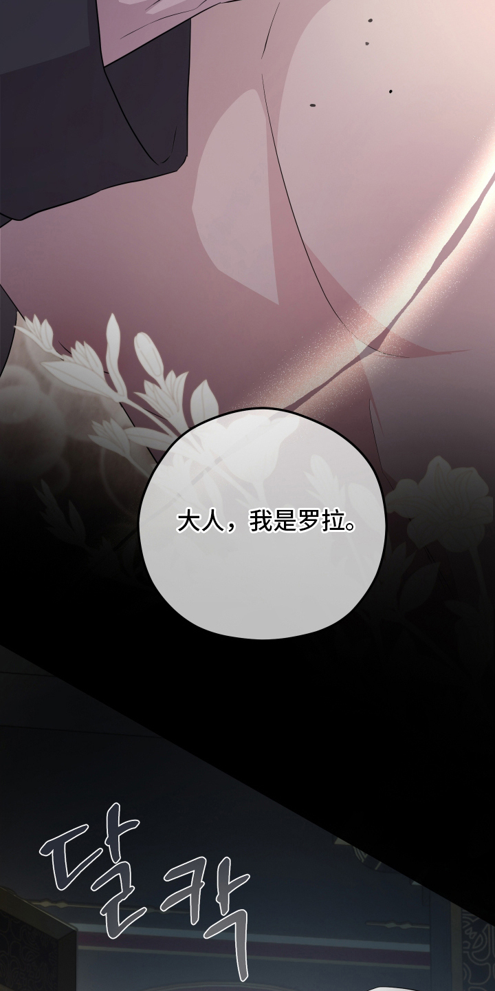 支配者游戏漫画,第11章：我的伴侣3图