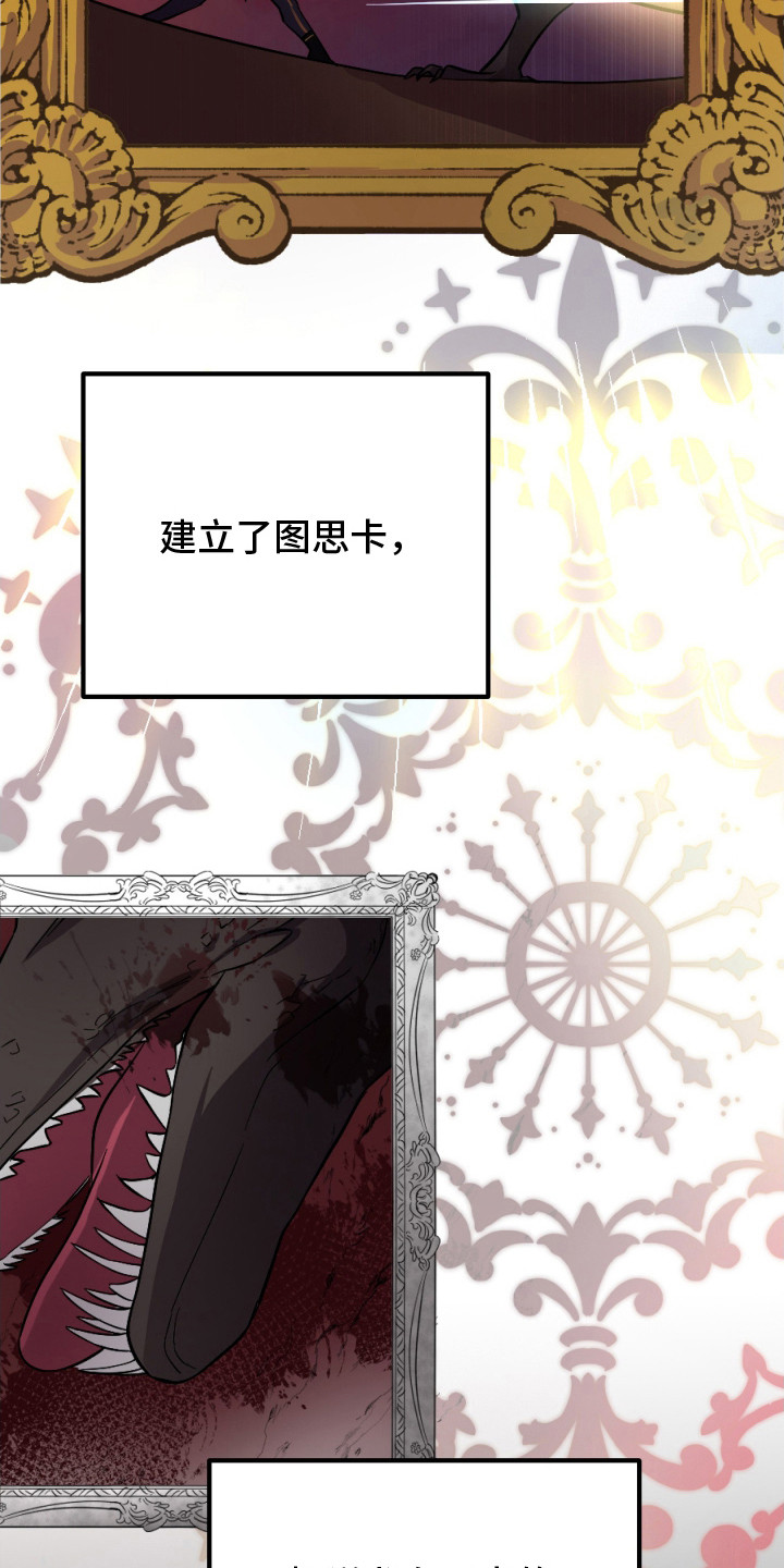 支配者克苏鲁被谁封印漫画,第1章：黑龙与金鸟3图