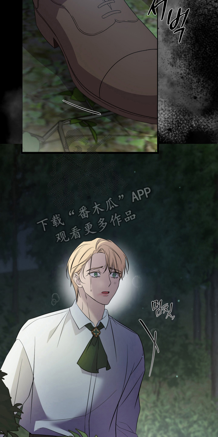 支配者克苏鲁被谁封印漫画,第6章：我的奴隶1图