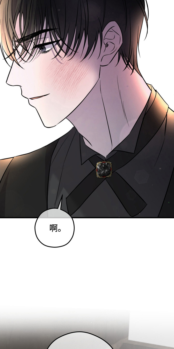 支配者设计理念漫画,第3章：鬼混5图