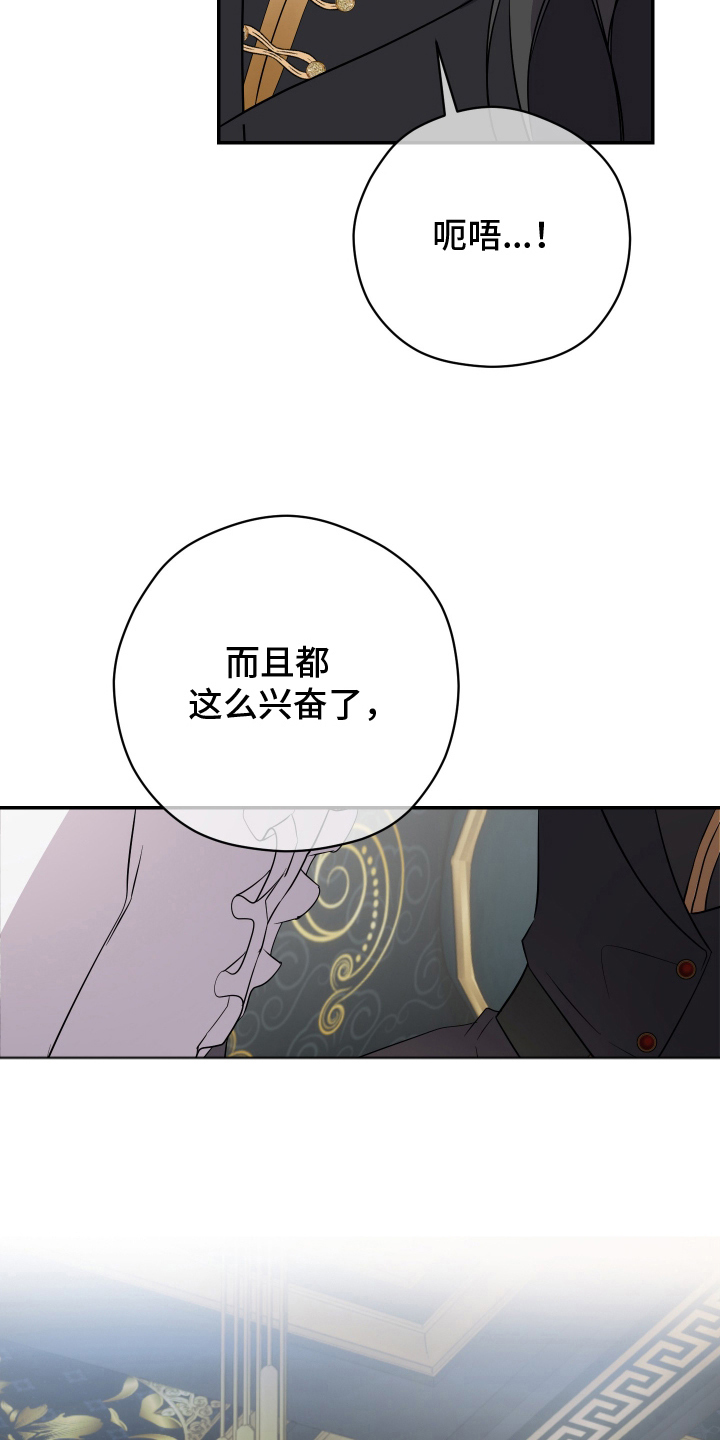 支配者设计理念漫画,第5章：生个老六1图