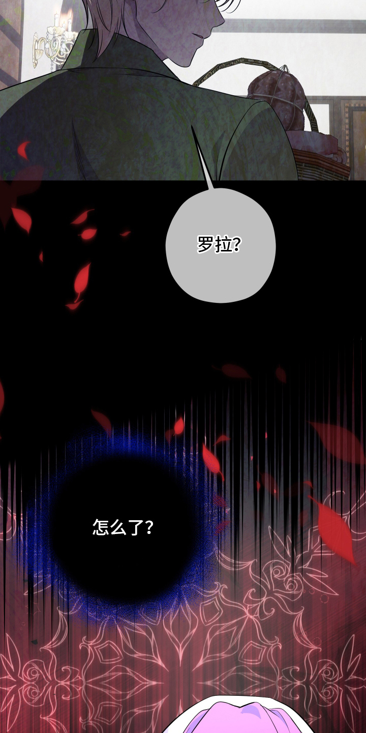 支配者游戏后续剧情漫画,第17章：心太软2图