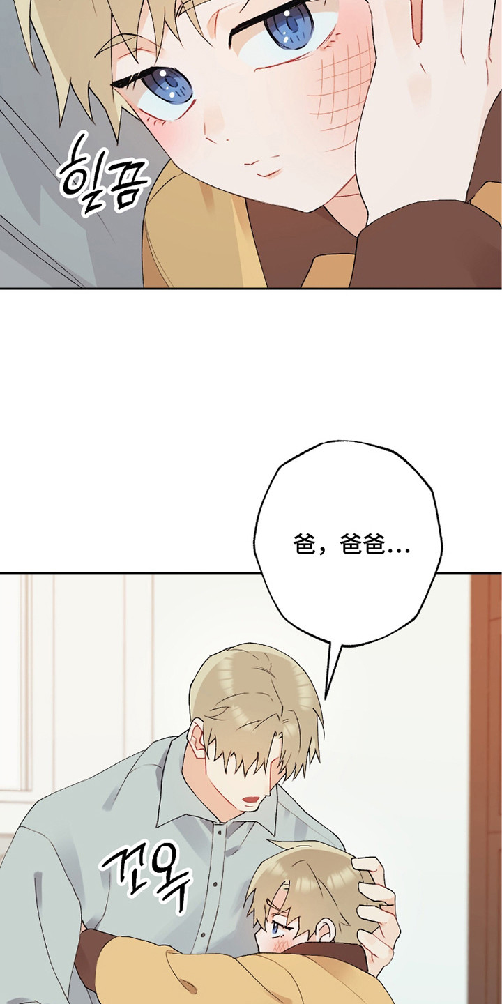 爱如荆棘漫画,第4章：偏袒4图