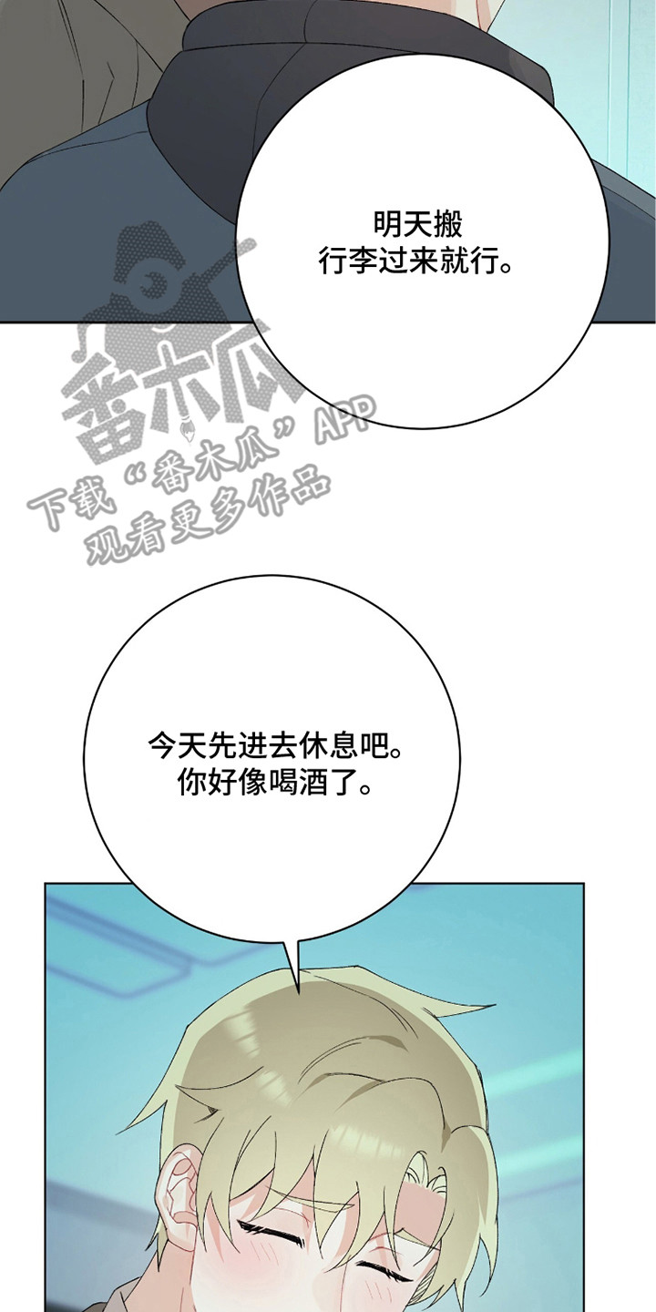 爱如荆棘漫画,第12章：一起住5图