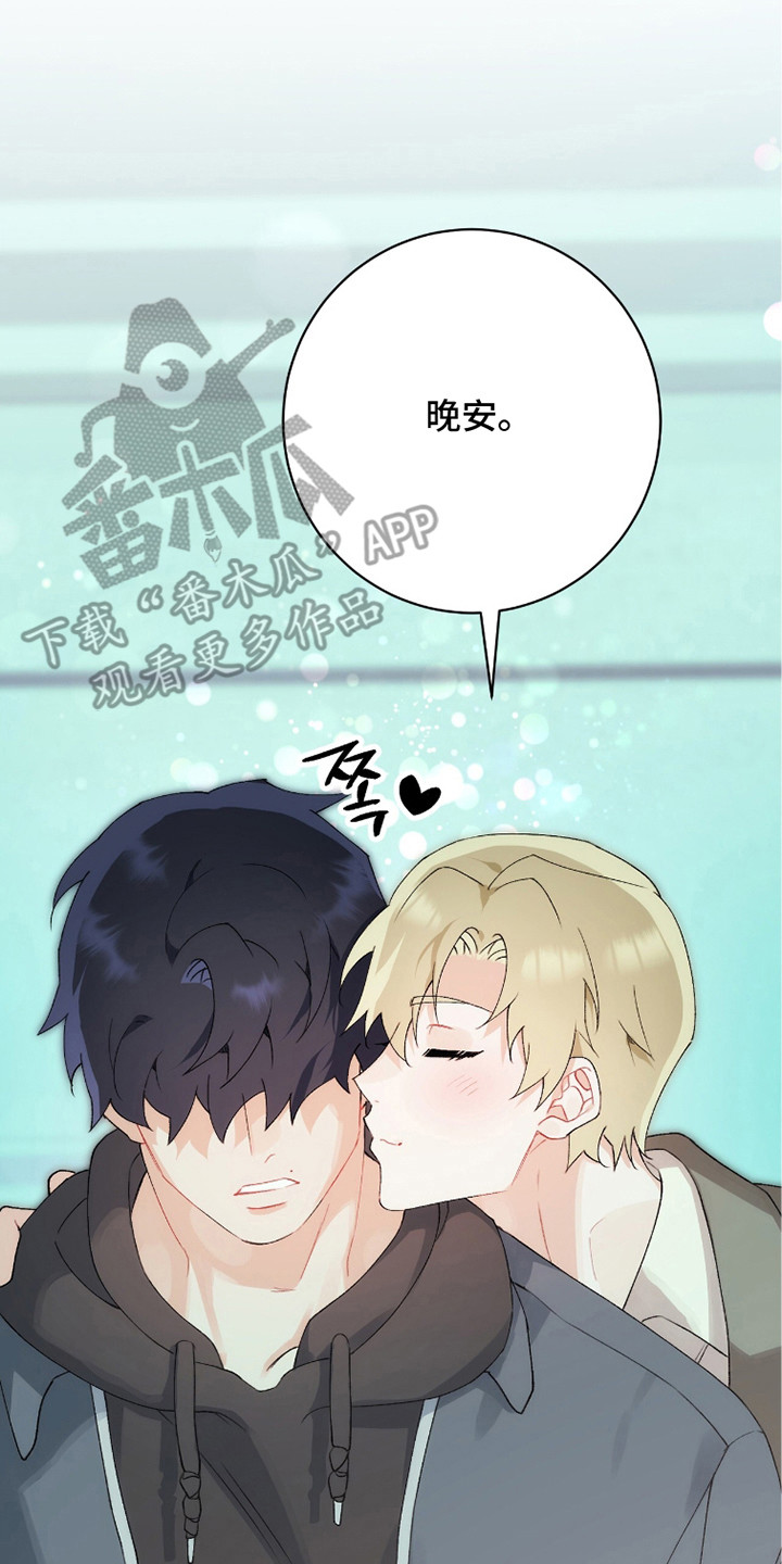 爱如荆棘漫画,第12章：一起住3图