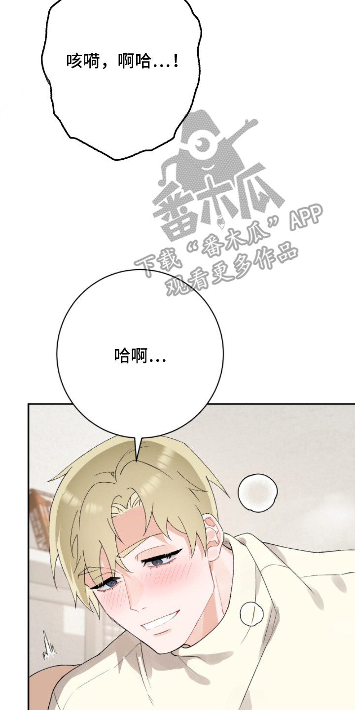 爱如荆棘漫画,第16章：刚刚开始3图