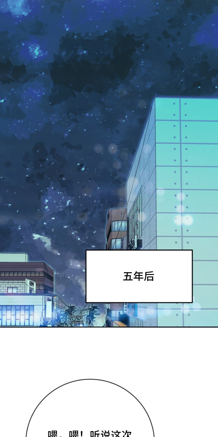 爱如荆棘漫画,第10章：关心3图