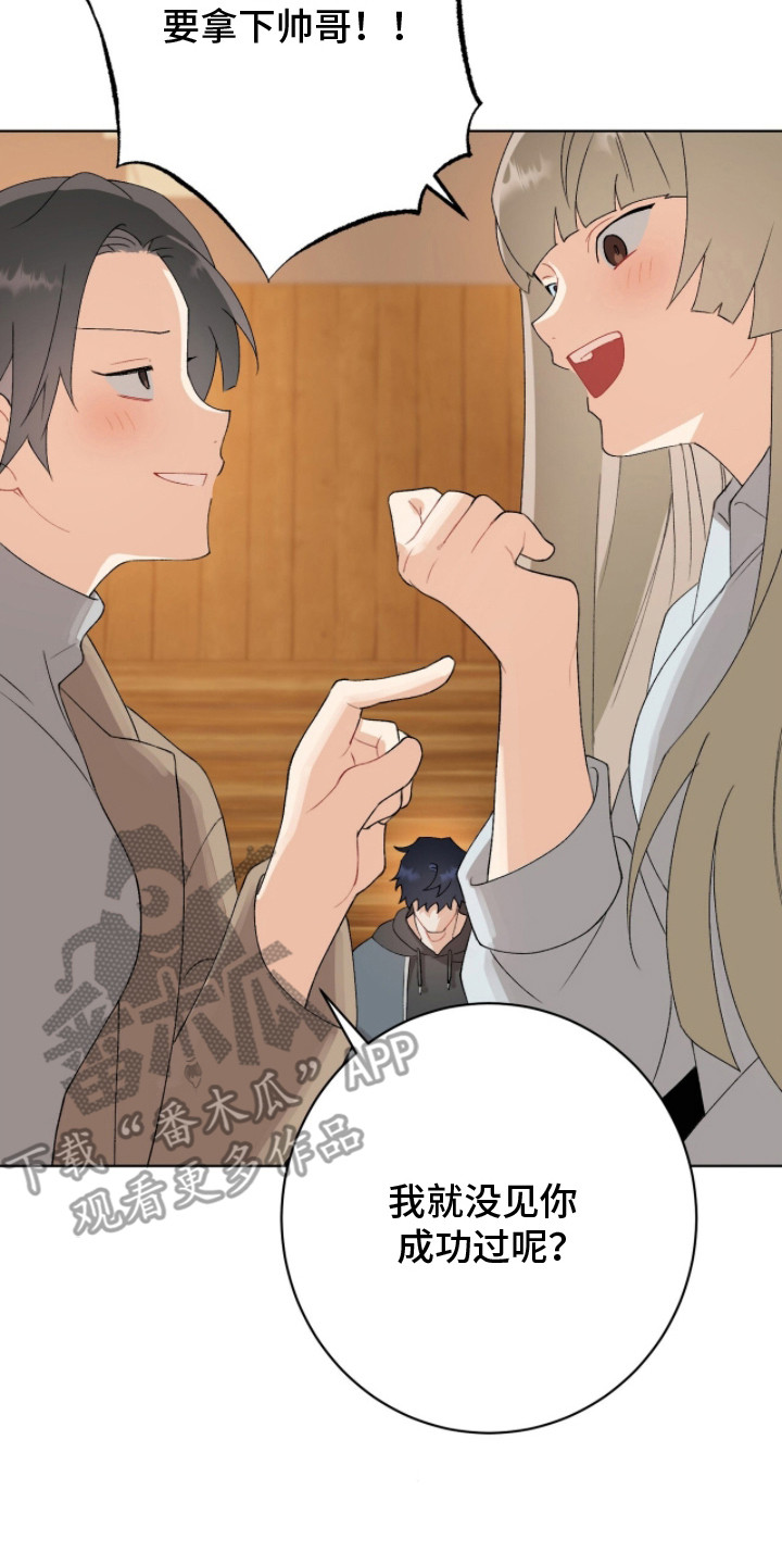 爱如荆棘漫画,第10章：关心5图
