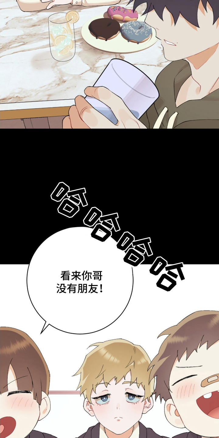 爱如荆棘漫画,第7章：只有我了5图