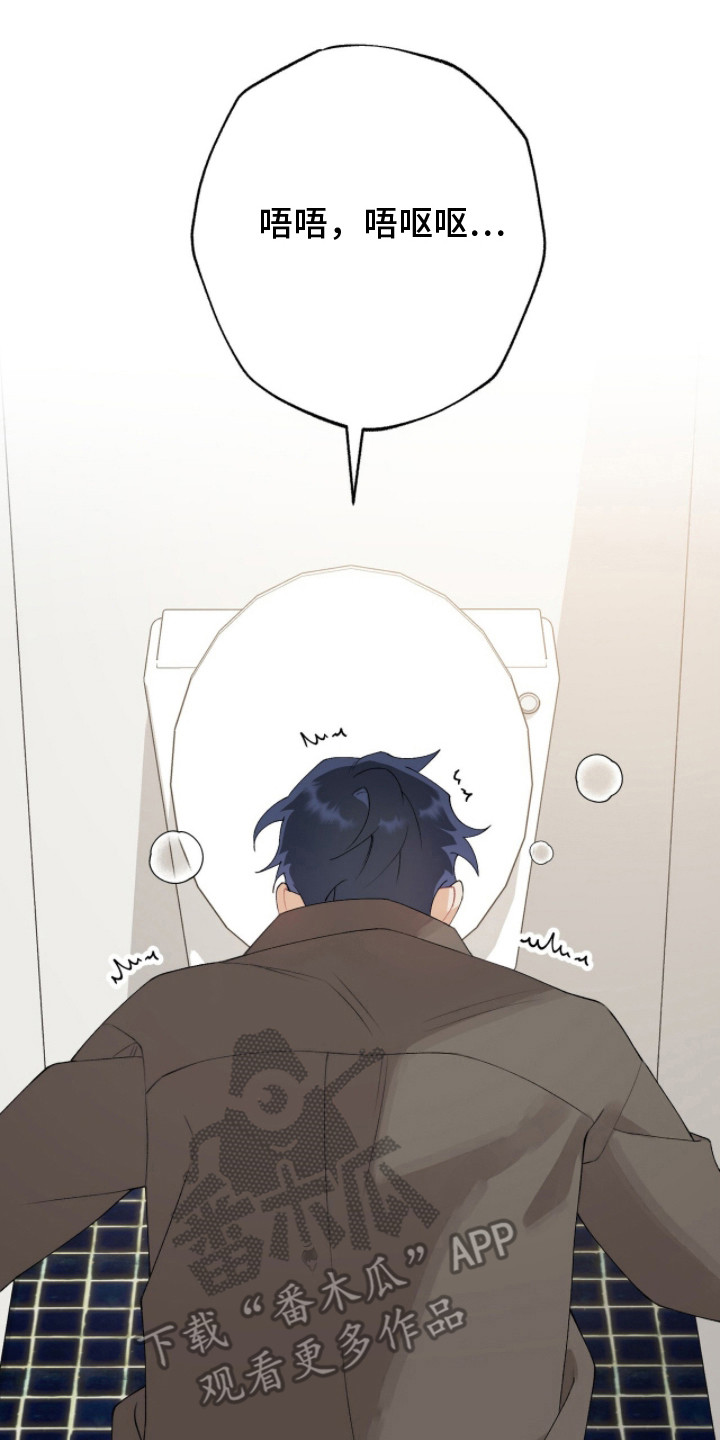 爱如荆棘漫画,第14章：昏昏沉沉2图
