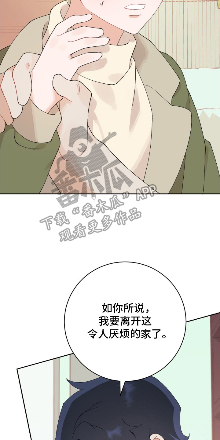 爱如荆棘漫画,第8章：变化3图
