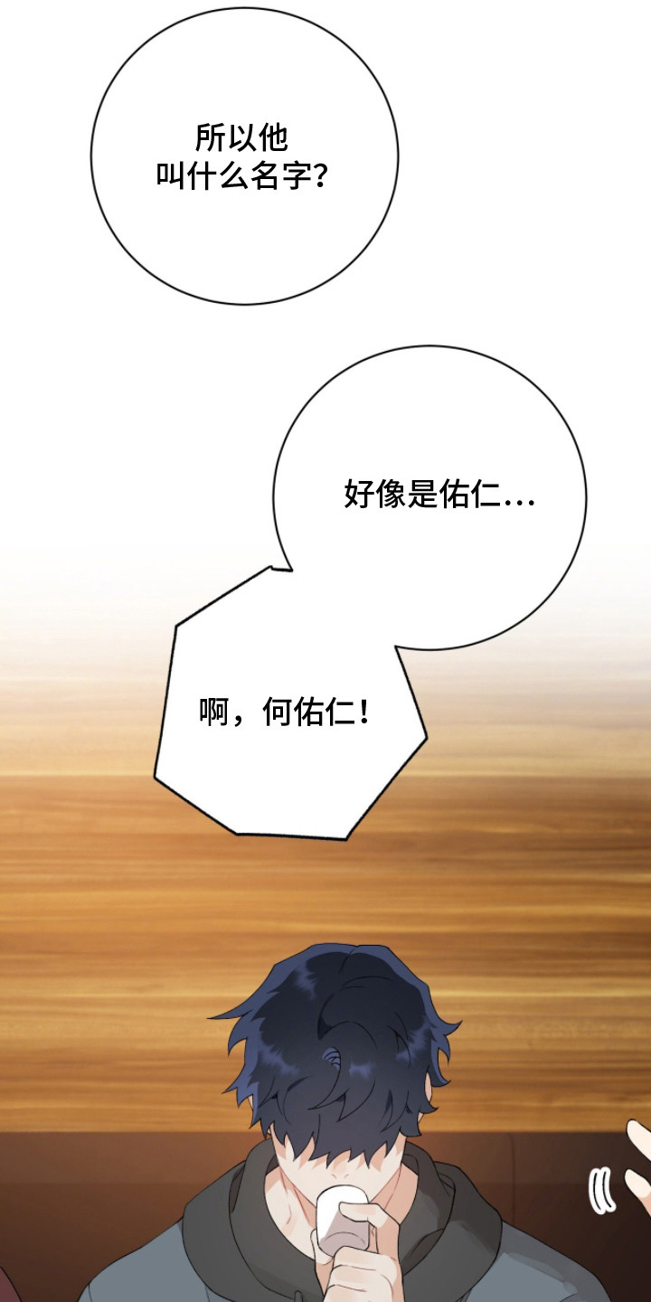 爱如荆棘漫画,第10章：关心1图