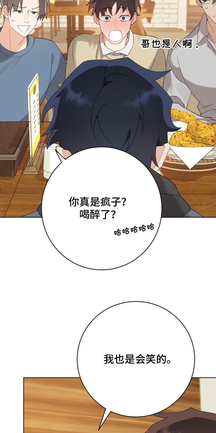 爱如荆棘漫画,第10章：关心1图