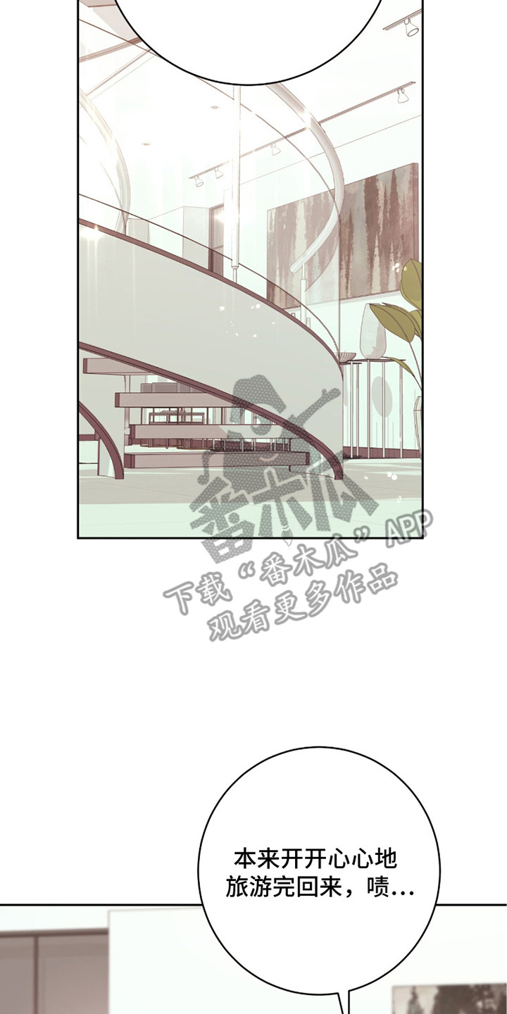 爱如荆棘漫画,第5章：有理由5图